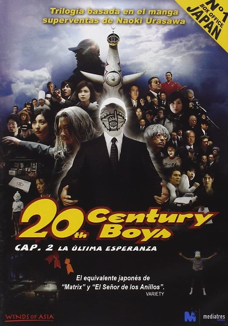 20th Century Boys 2: The Last Hope